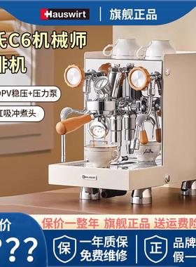 海氏C6机械师咖啡机意式半全自动商用All蒸汽打奶泡小型家用