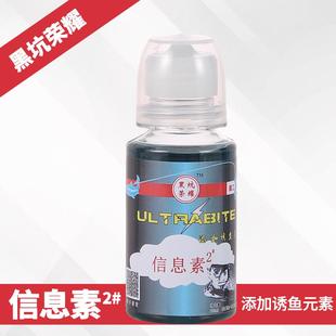 杨奇添加剂信息素诱鱼剂黑坑鲫鱼鲤鱼草鱼鱼饵神经诱导寄钓鱼小药