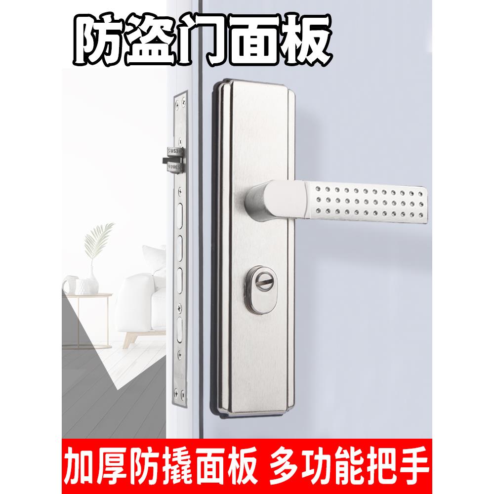 防盗门门锁不锈钢把手面板换新家用单元小区大门机械执手锁具配件