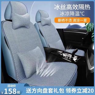编织冰丝凉垫全包围座套四季 汽车坐垫夏季 通用座椅套夏天专用座垫