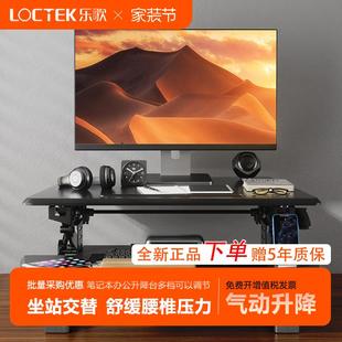 樂歌M9G辦公升降臺M3S同級居家辦公電腦桌筆記本書桌升降工作臺
