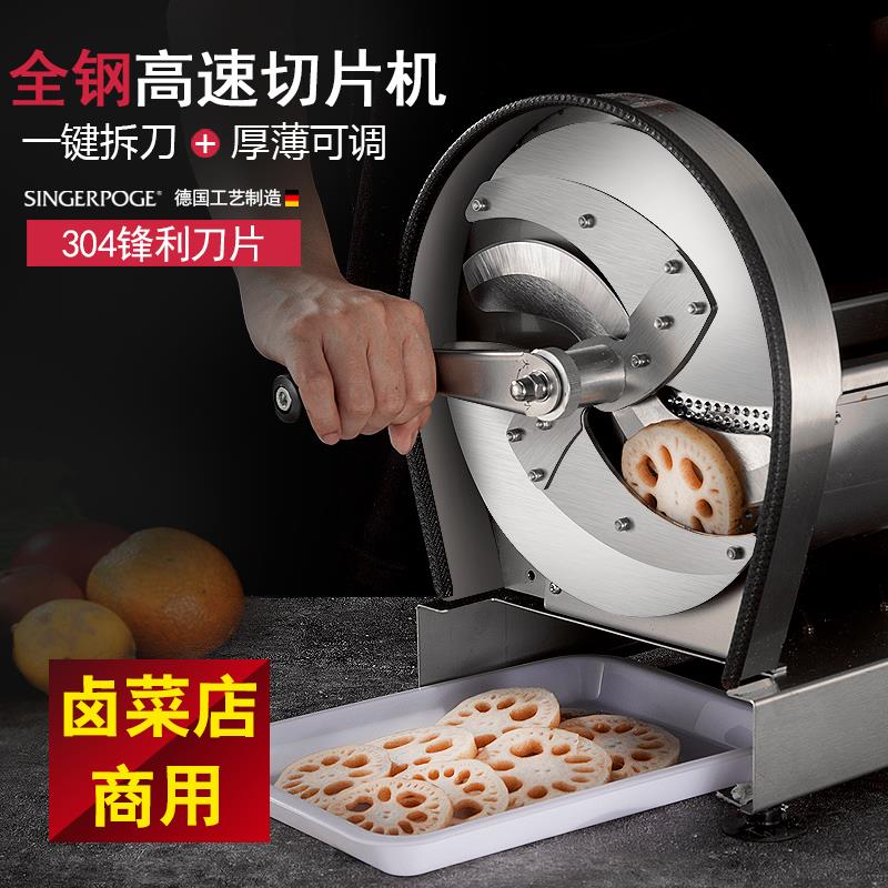手动切片机卤菜店商用切菜机多功能切莲藕片土豆片厨房食堂餐厅用