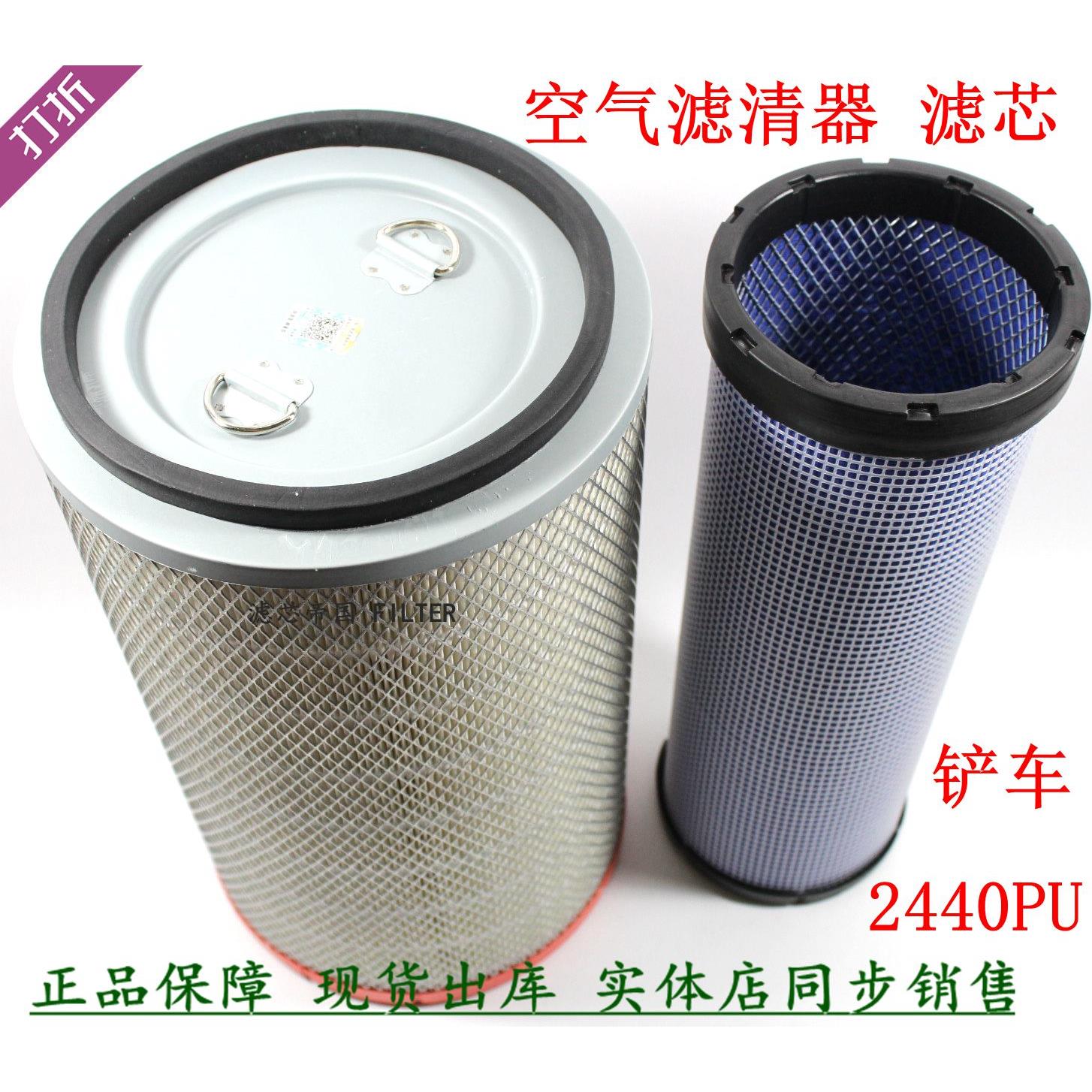 612600114993空气滤清器S00026215+03发电机组装载机空滤芯2440PU