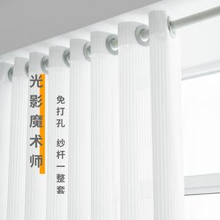 透光不透人客厅简约卧室小飘窗帘 梦幻百叶白纱免打孔杆一整套安装