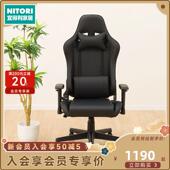 电脑办公椅电竞椅可躺转电竞椅 NITORI宜得利家居 家具 GM707