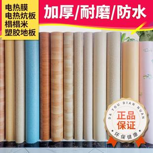 LX原LG地板革家用电热炕韩国炕席炕革耐高温地板胶防水阻燃地板革
