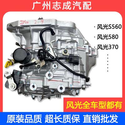 东风风光S560 580 370 1.8容大CVT自动变速器1.5t变速箱波箱总成