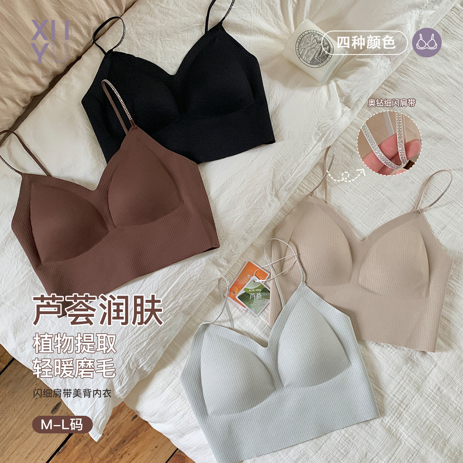 续予xuyu闪细肩带美背文胸磨毛