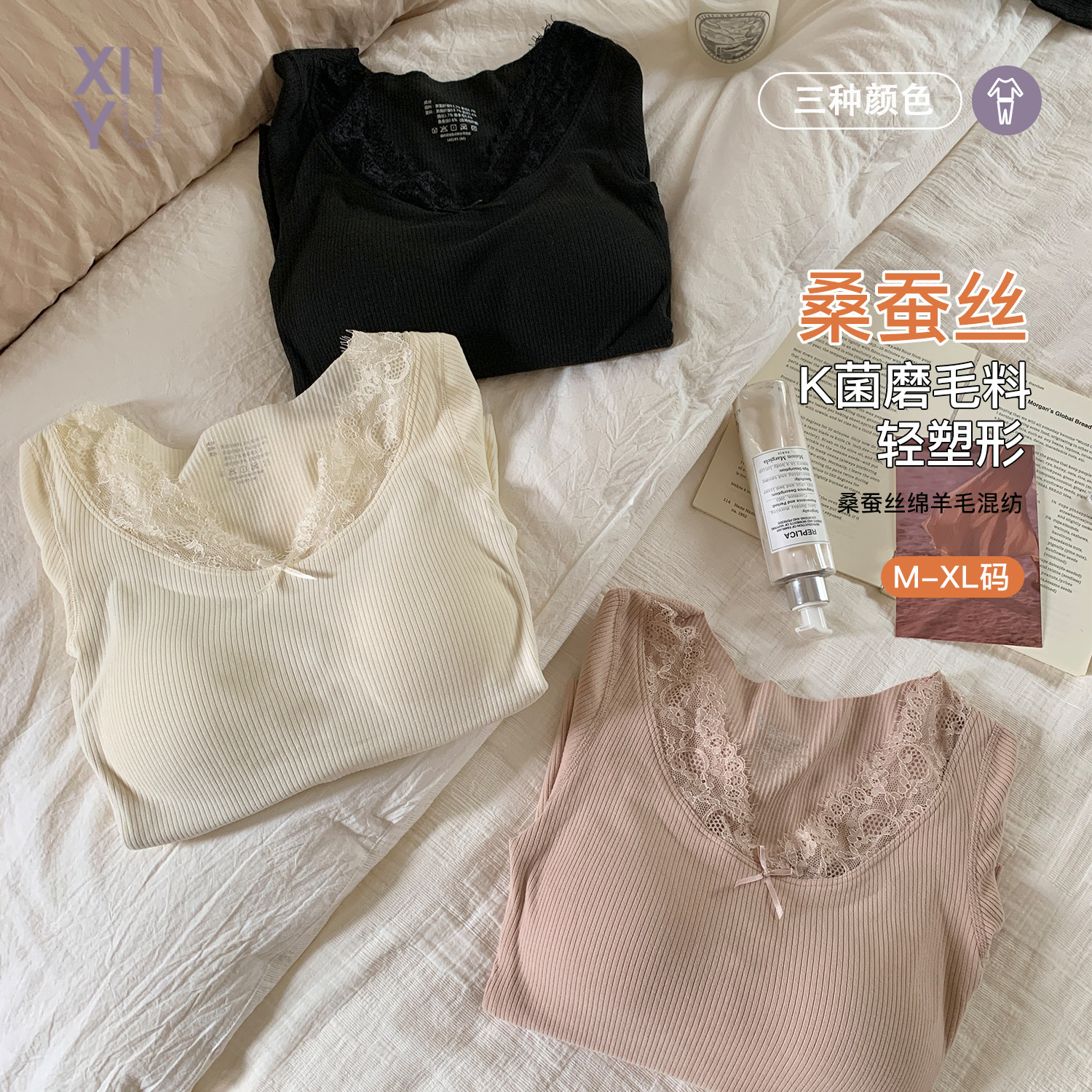 续予蚕丝羊毛暖宫贴片保暖套装