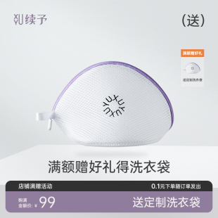 确认收货全额退 实付满99元 一个ID限拍1份 会员赠礼 续予xuyu