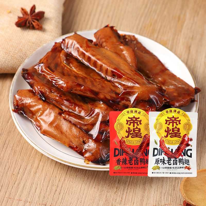帝煌老卤鸭翅105g香辣卤味独立包装休闲鸭翅零食小吃旗舰店