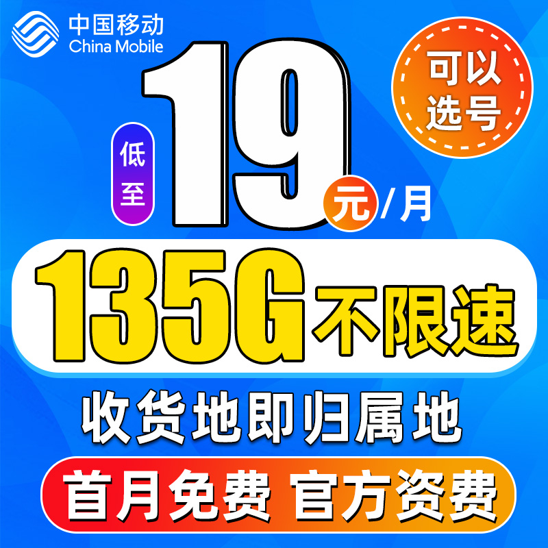 移动流量卡纯流量上网卡无线流量卡5g手机电话卡全国通用大王卡