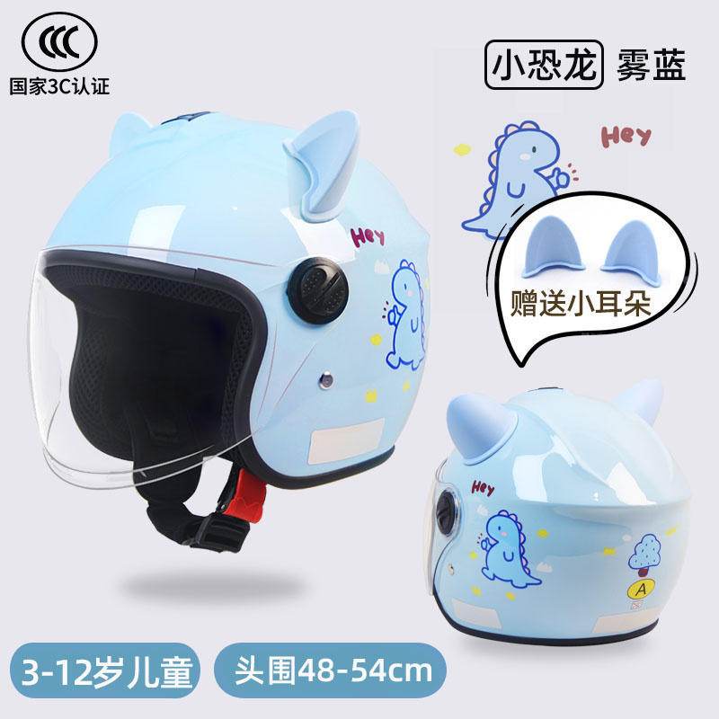 3C认证电动车头盔儿童男孩女孩秋冬保暖防寒电瓶摩托车四季安全帽