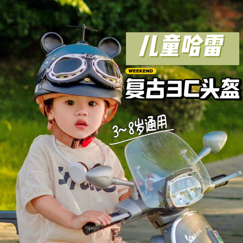 儿童头盔3c认证四季通用