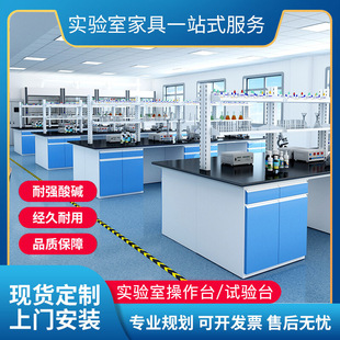 实验台实验室工作台全钢木中央边台通风橱柜学生试验化验室操作台