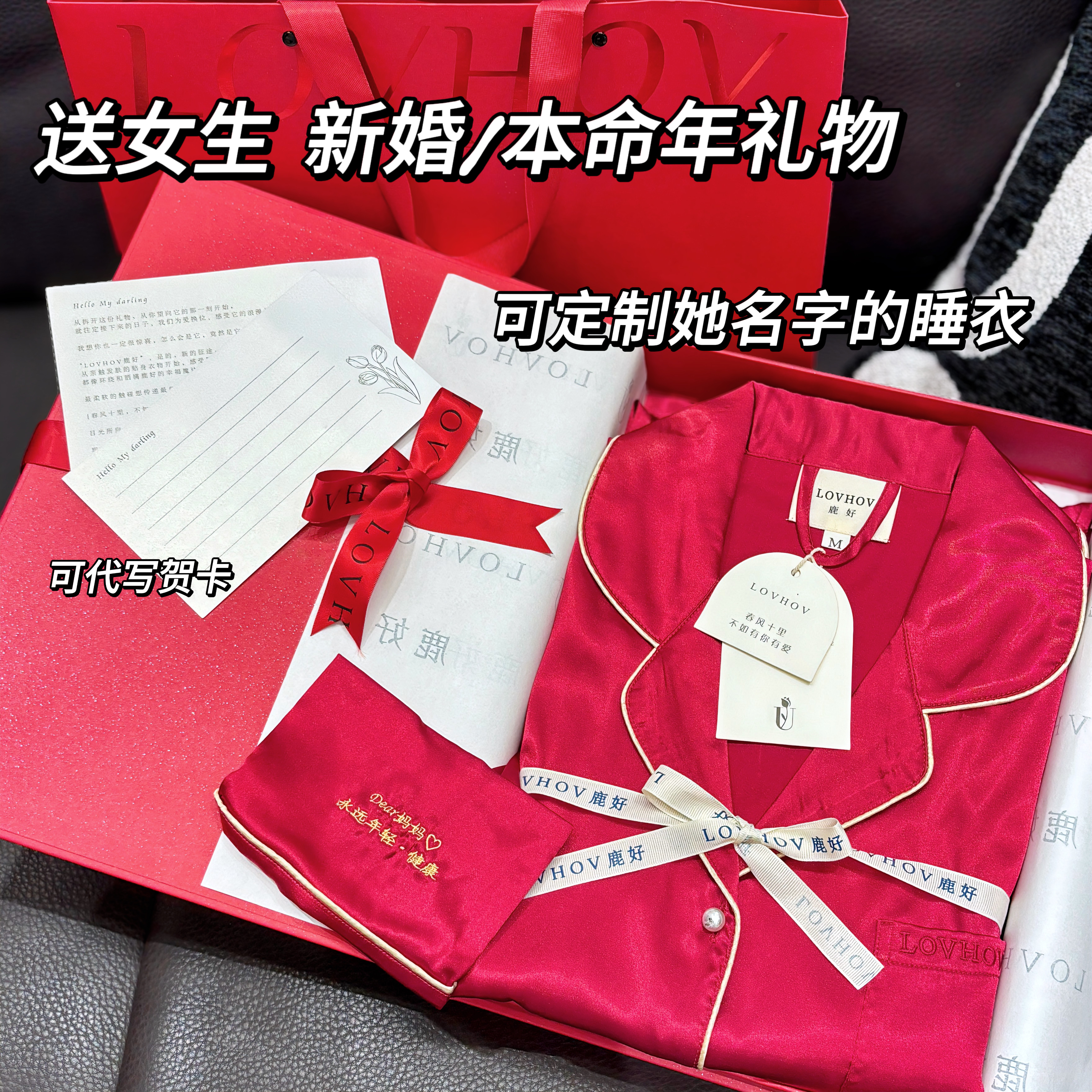 结婚/本命年红色礼盒私人定制！