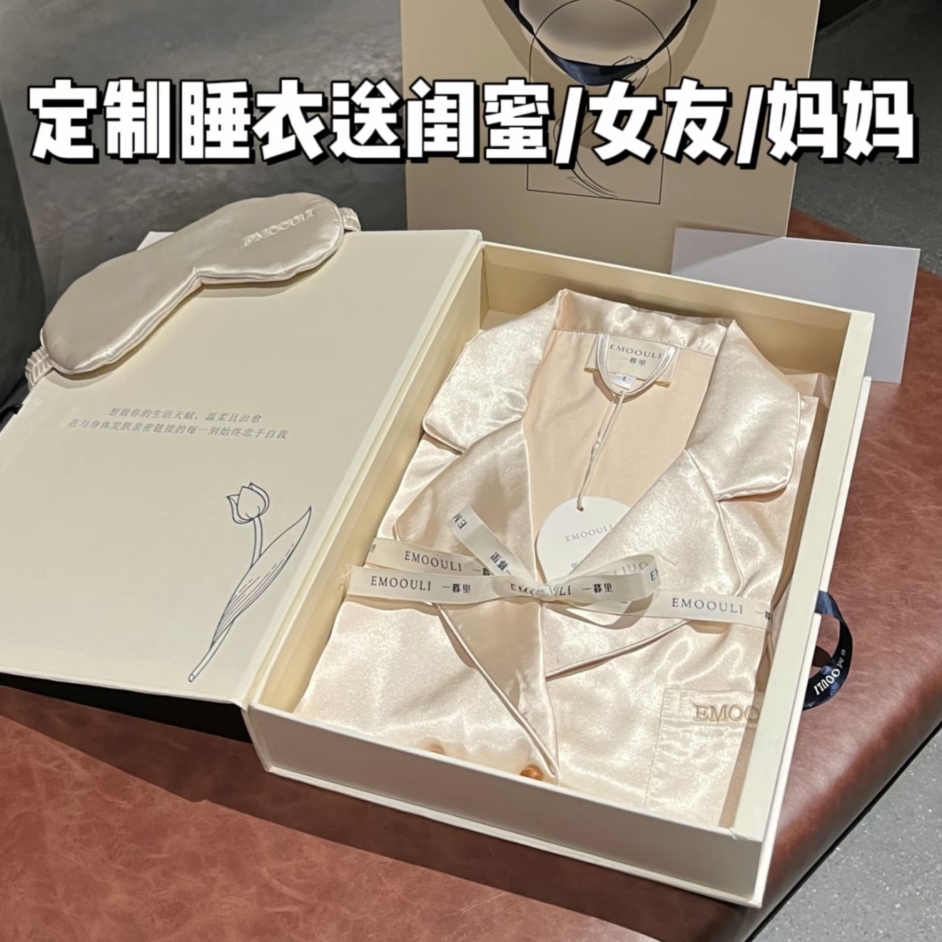 情人节小众闺蜜生日礼物女生送姐妹女友实用高级感定制睡衣礼盒装