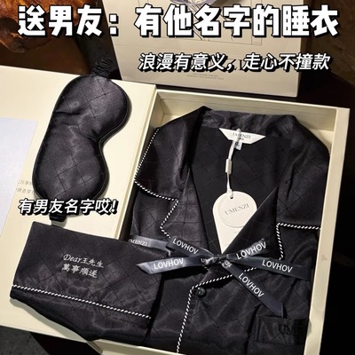 小红书爆款！定制名字的男士睡衣
