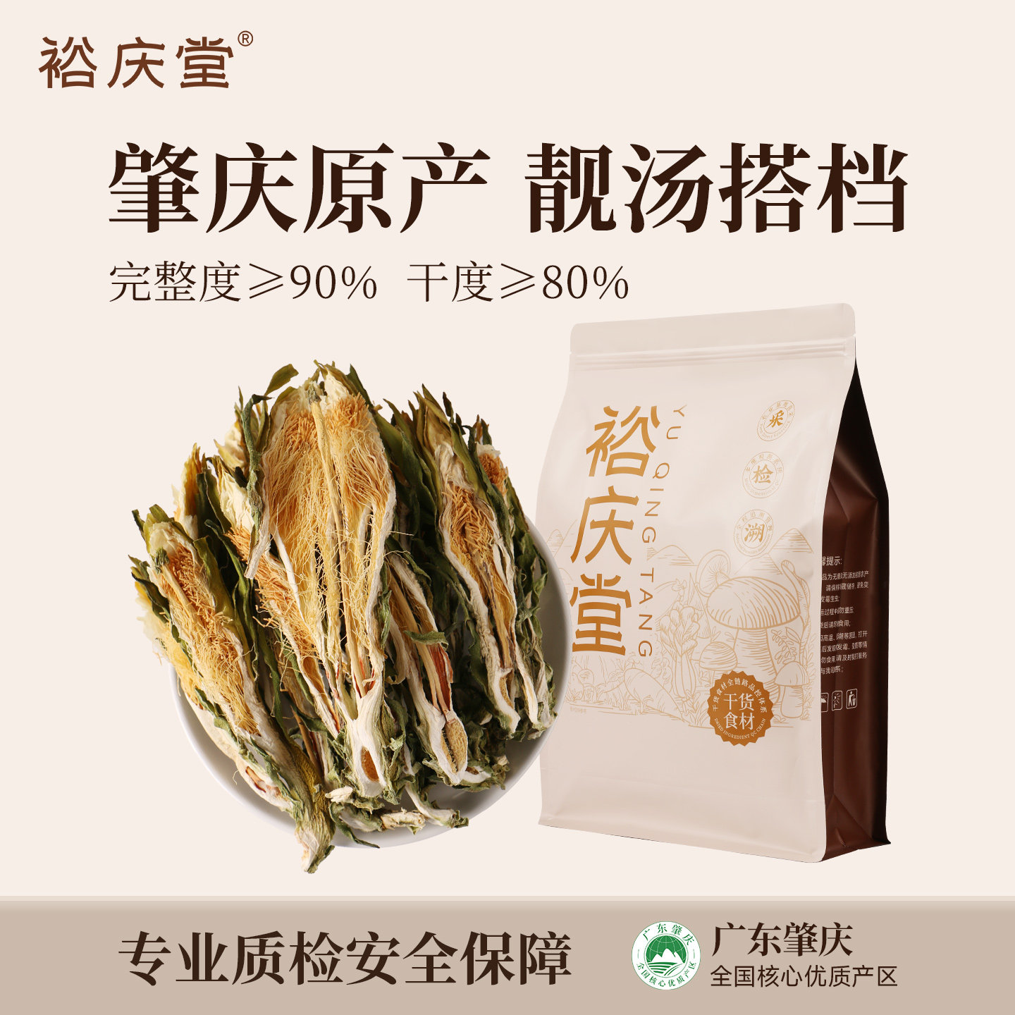 裕庆堂霸王花500g肇庆特产