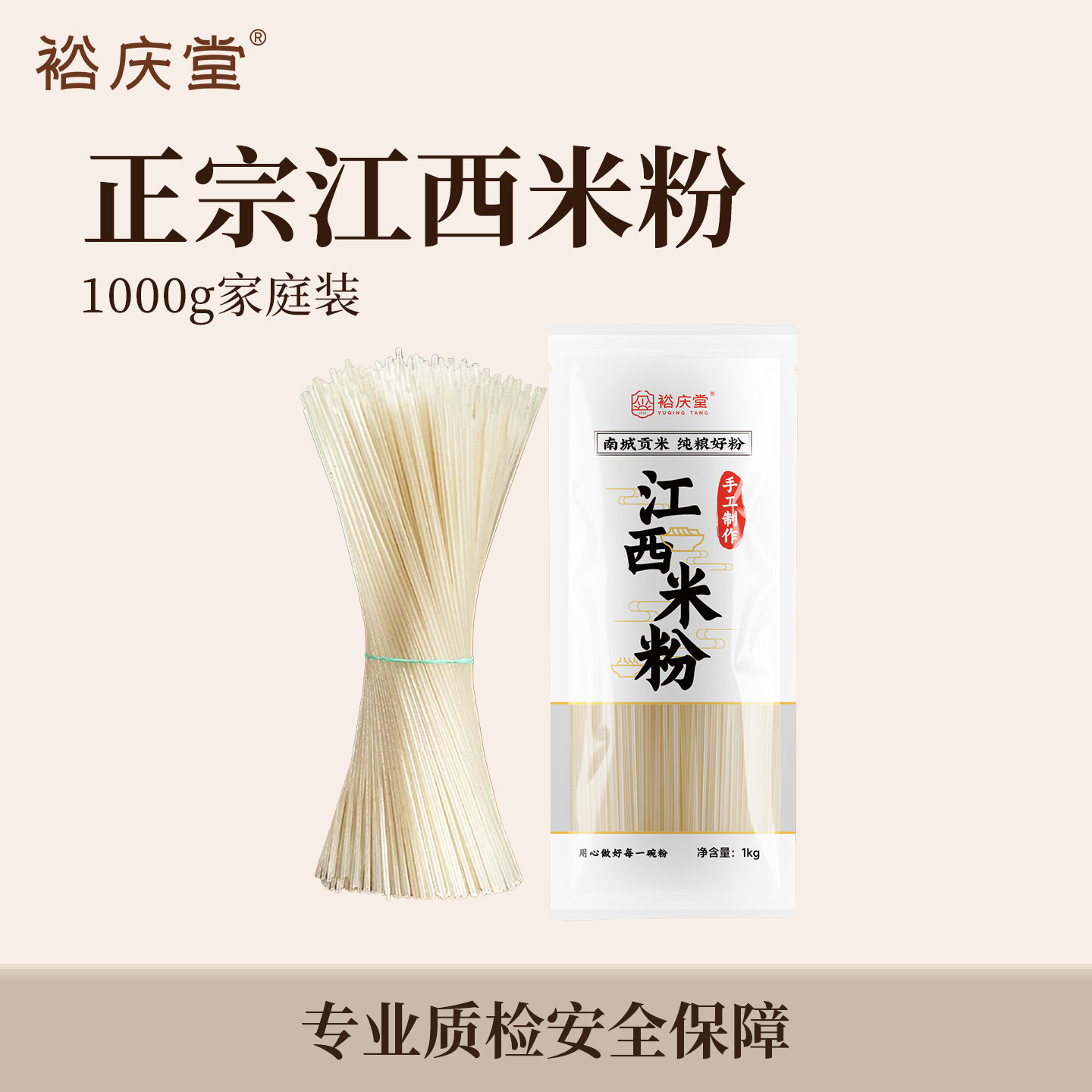 裕庆堂江西米粉干1斤装纯大米无胶南昌拌粉炒粉专用耐煮不烂,粮油调味/速食/干货/烘焙,方便米线/米粉,淘宝优惠券,粉丝福利购,淘宝优惠卷