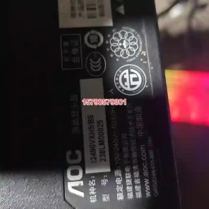 议价AOC显示器，型号I2490VXH/BS，24寸屏幕完好