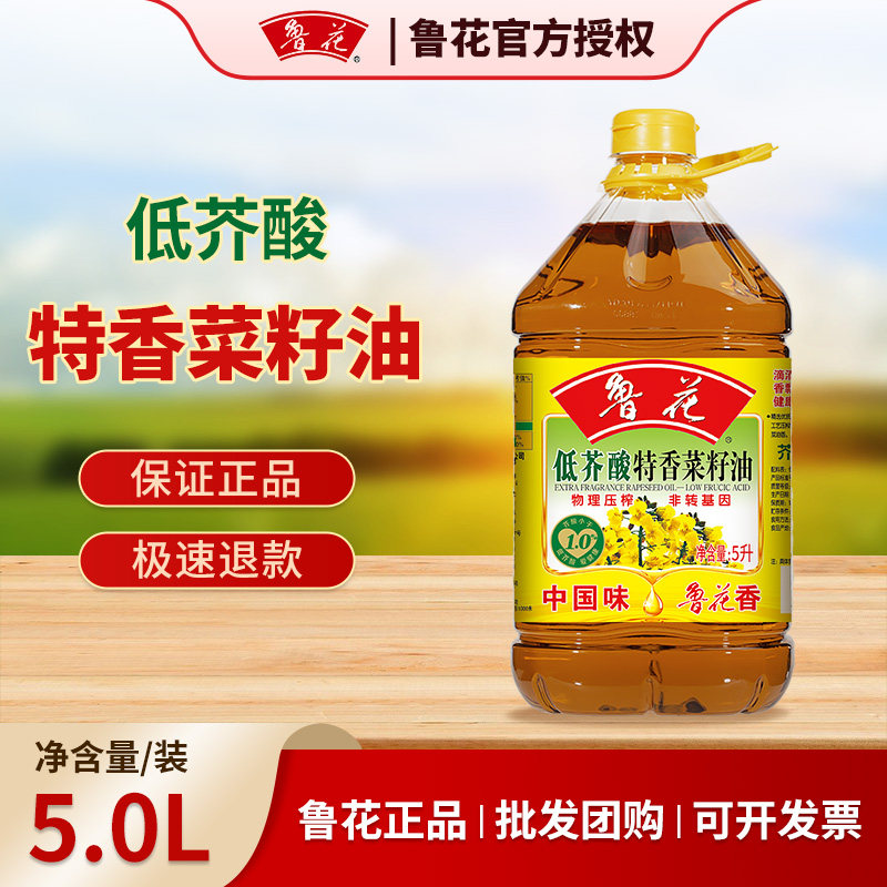 鲁花低芥酸特香菜籽油5L官方旗舰店同款正品食用油,粮油调味/速食/干货/烘焙,菜籽油,淘宝优惠券,粉丝福利购,淘宝优惠卷
