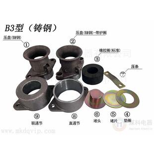 B3引入装置防爆电气用橡套电缆引入装置防爆胶圈