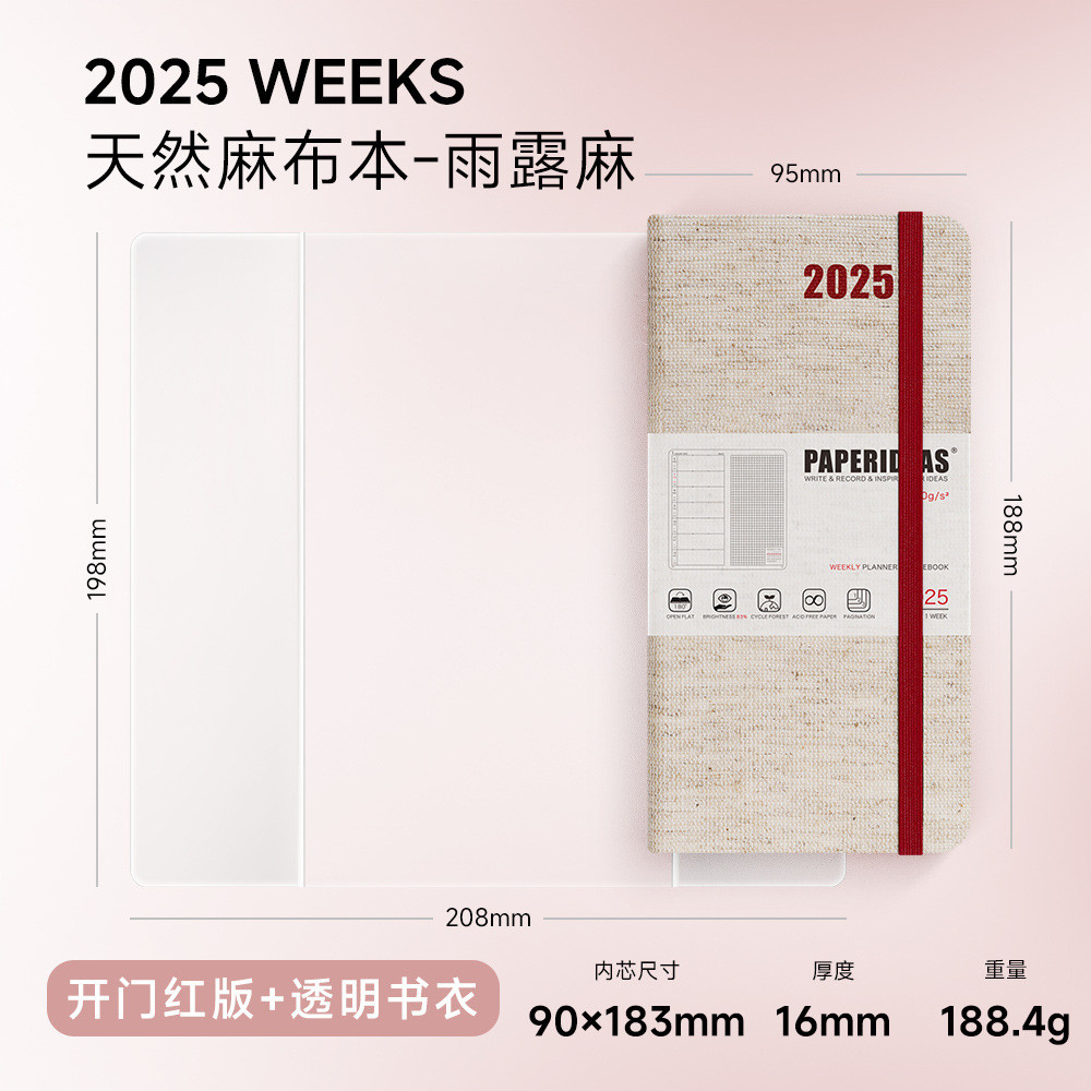 2025年日历本weeks日程本笔记本子48k周计划自律打卡工作记事布面