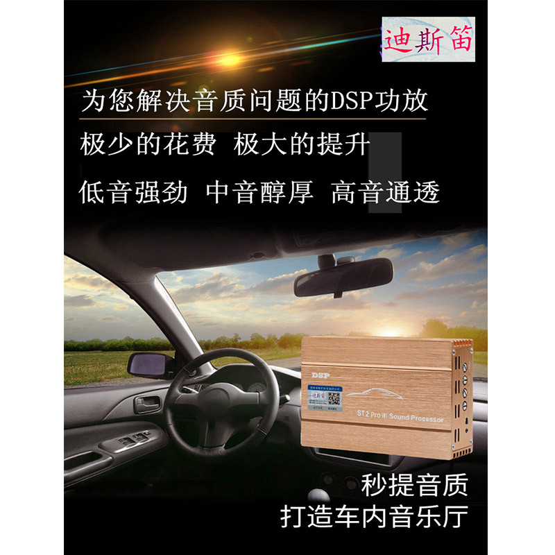 dsp功放汽车dsp汽车功放音频处理器无损安装安卓大屏音质提升先锋