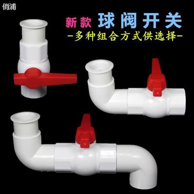 50PVC加长柄球阀门开关厨房下水手动防返水回水装置低楼层下水管