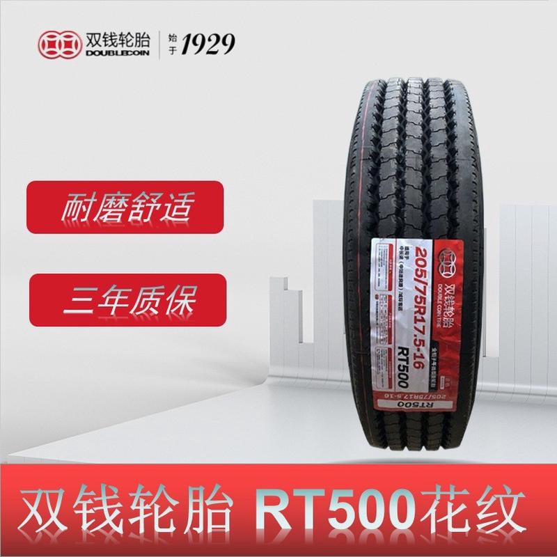 双钱卡客车轮胎 8R17.5轮胎 RT500花纹 卡车客车货车轮胎