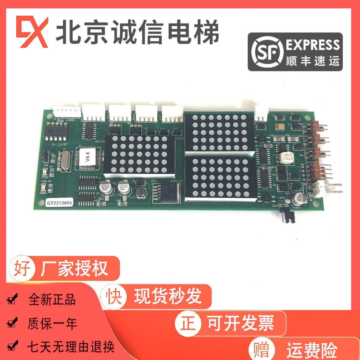 蒂森电梯外呼显示板MS3-S/MS3-SG/G264A/MS5-E/G-264F/G-291B全新