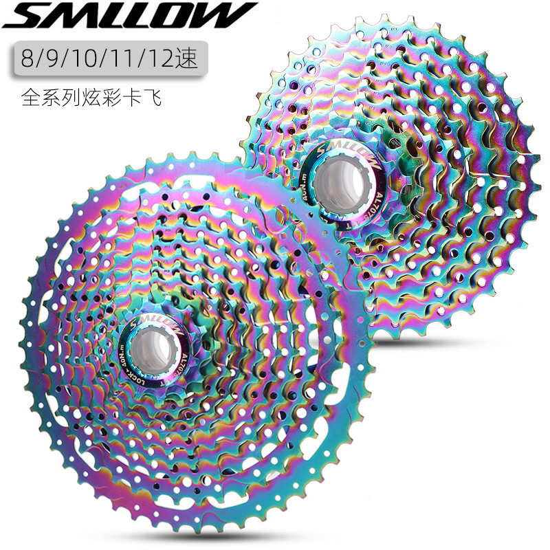 山地自行车公路折叠车卡式8/9/10/11速36/42/50T炫彩卡式飞轮塔基