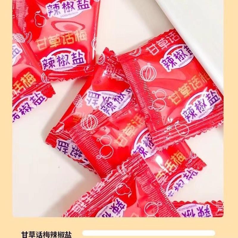 酸梅粉陈皮粉甘草椒盐粉小包装外卖水果调料话梅粉广西酸辣椒盐