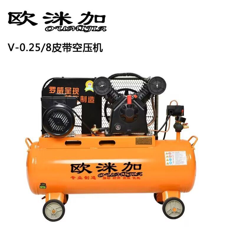欧洣伽皮带式空压机380v打气泵高压小型220v喷漆气泵汽修空气压缩