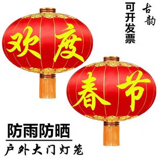 铁口春节佳节灯笼缎面欢度春节欢度国庆灯笼欢度户外特大号红灯笼