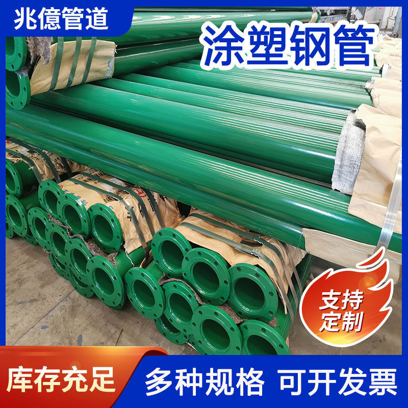 给排水双法兰连接矿用涂塑钢管内外环氧树脂粉末涂层涂塑复合钢管,影音电器,电子管,淘宝优惠券,粉丝福利购,淘宝优惠卷