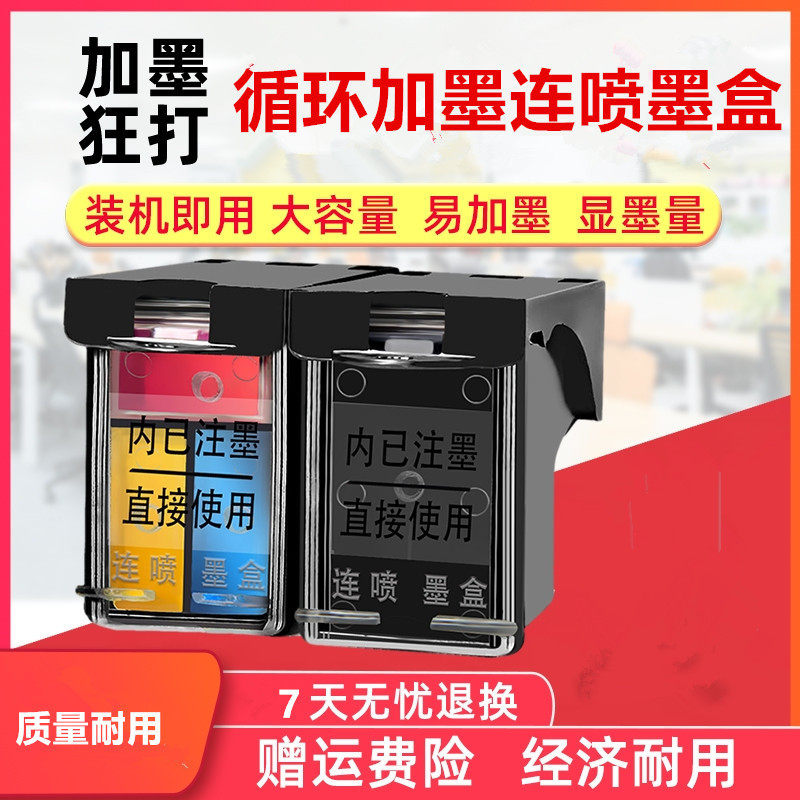 兼容305墨盒适用232027102720喷墨打印机一体机连喷加墨