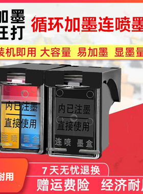 兼容305墨盒适用232027102720喷墨打印机一体机连喷加墨