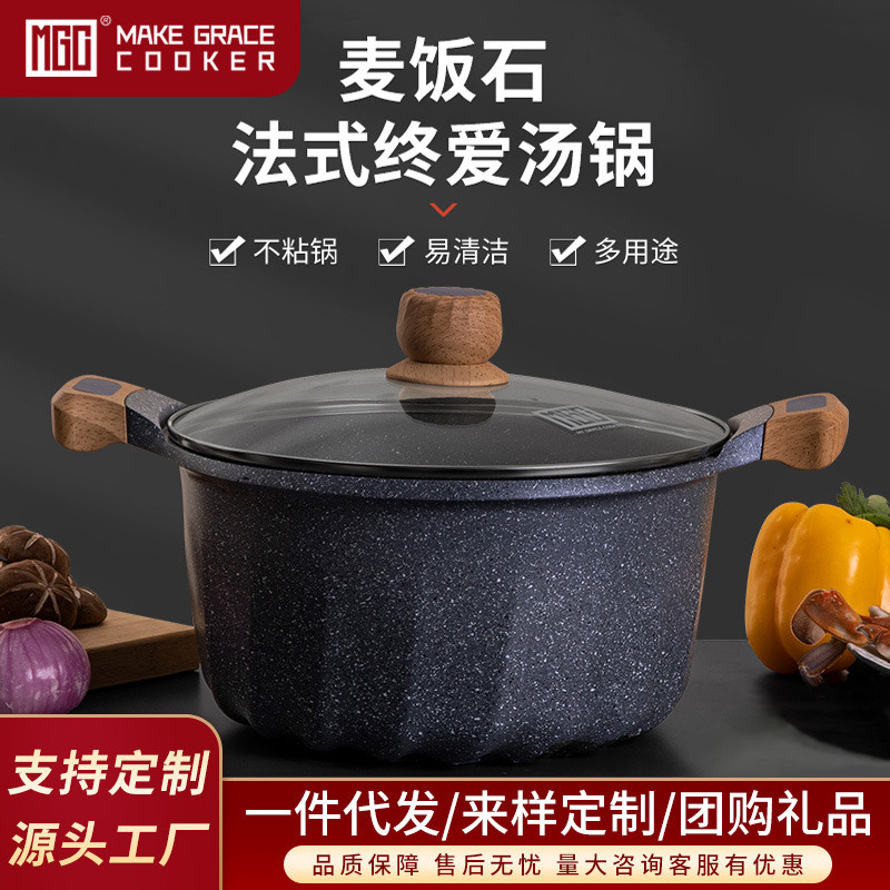 MGC麦饭石24cm汤锅 不粘平底锅双耳蒸炖锅砂锅电磁炉明火通用锅具