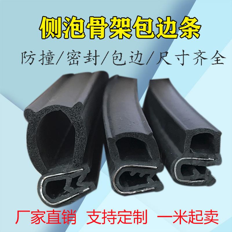 电柜专用密封条 钢带骨架气泡胶条 侧泡 防撞条 汽车中门条