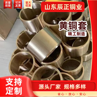 厂家批发h59铸造黄铜套五金配件加工铜管空心h62黄铜套