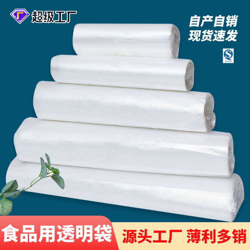 加厚白色食品塑料袋拎袋透明背心袋外卖手提购物袋方便袋打包袋子