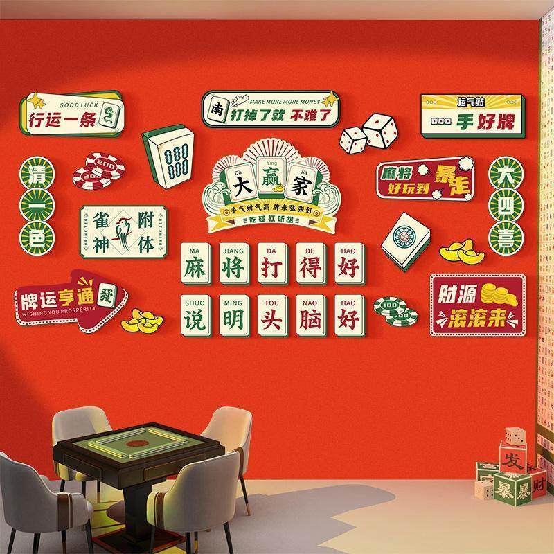 国潮风棋牌室装饰画麻将馆装饰布置用品壁画麻将馆包间墙面挂画,家居饰品,软装墙贴,淘宝优惠券,粉丝福利购,淘宝优惠卷