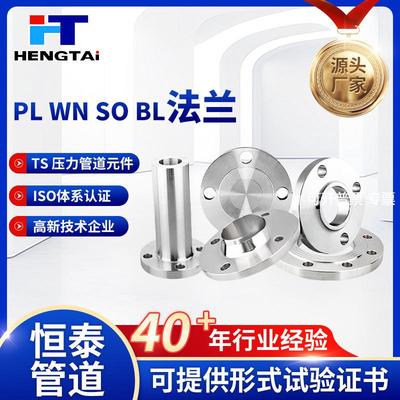 国标不锈钢PL法兰22052507904L双相钢板式平焊法兰高压对焊法兰