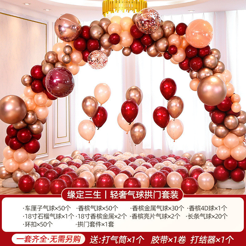 婚礼现场布置院子户外农村结婚用品大全装饰气球拱门路引喜庆道具