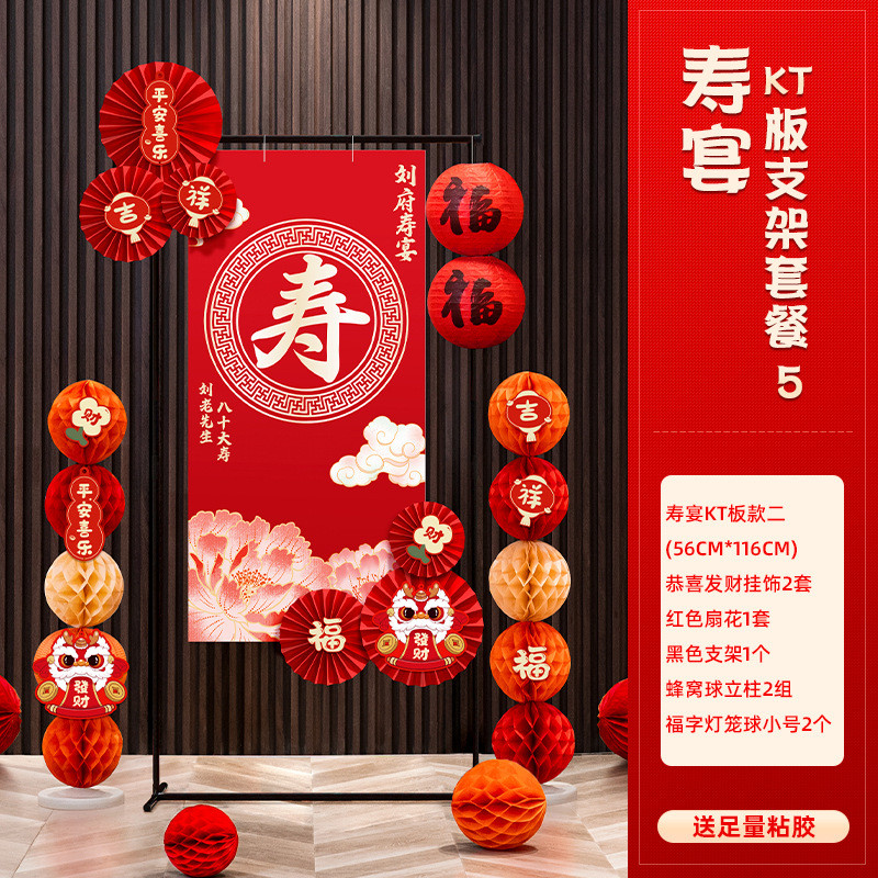 寿宴kt板背景墙爸妈岁老人60岁80长辈生日过寿场景布置装饰品