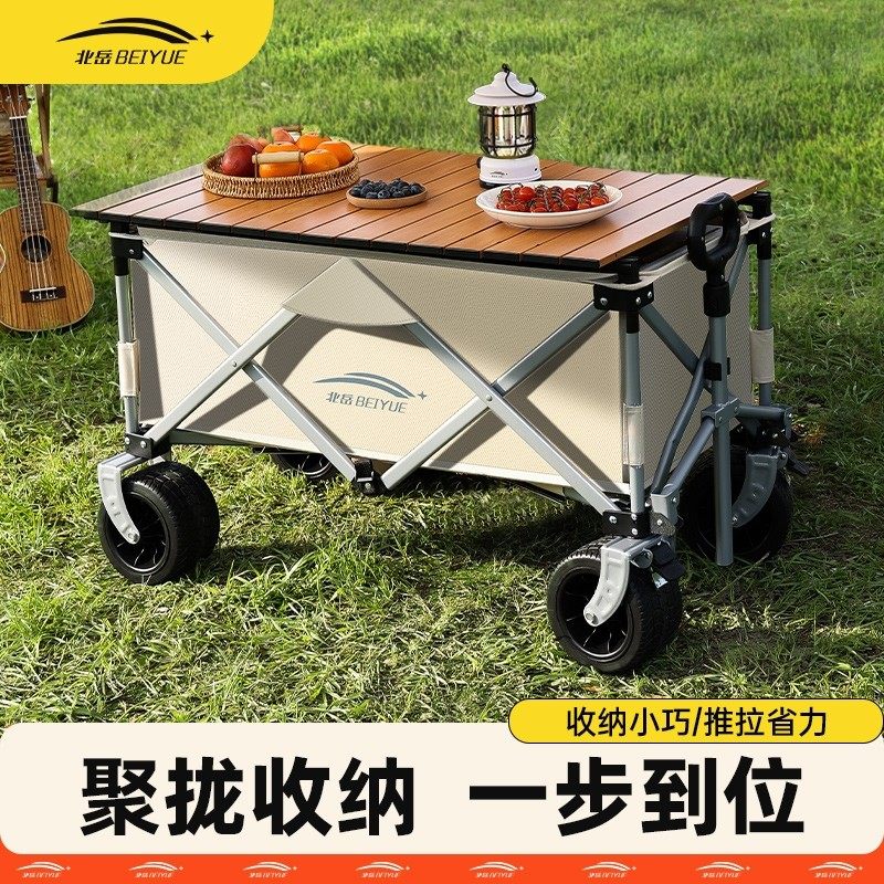 露营推车聚拢户外折叠营地车拖车摆摊便携手拉车小推车野餐车桌板,户外/登山/野营/旅行用品,户外营地车,淘宝优惠券,粉丝福利购,淘宝优惠卷