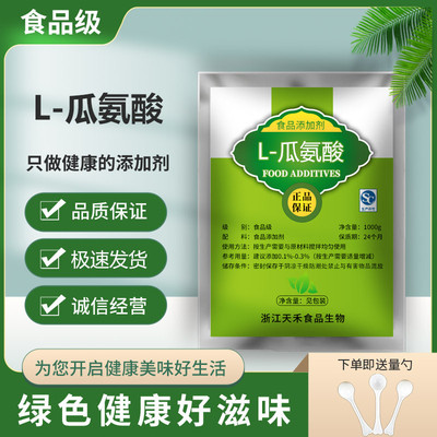 L-瓜氨酸粉100g男性一氧化氮氮泵扩张可搭配精氨酸血管citrulline