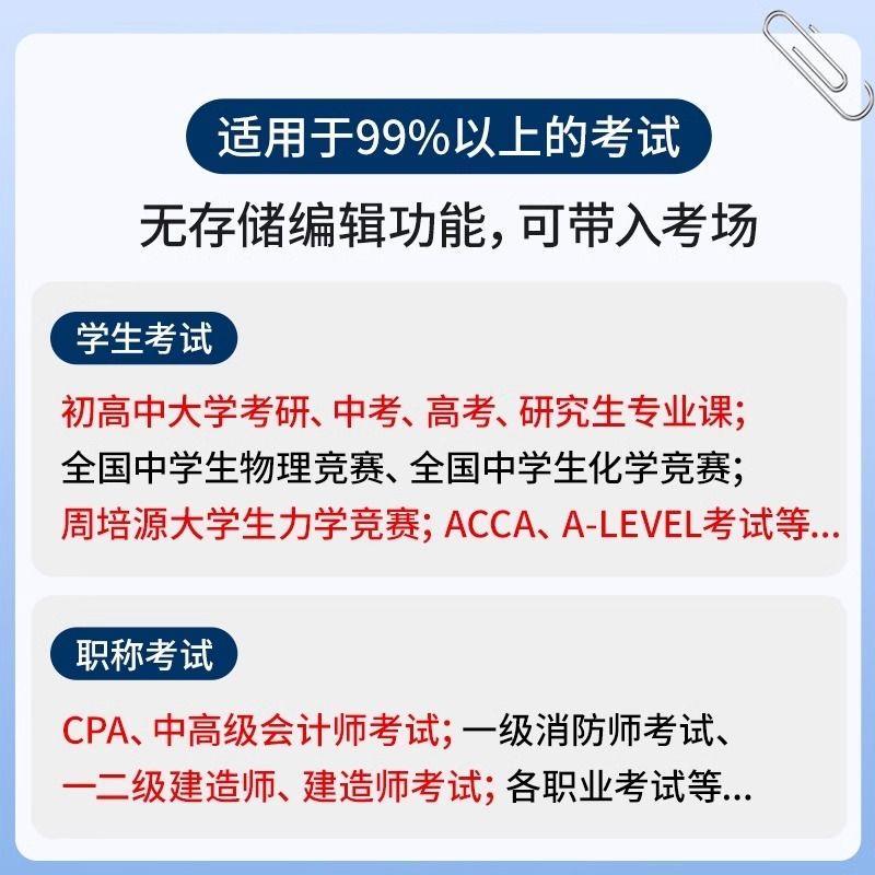 函数学生计算器FC-991CN中文版解方程考研考试专用初高中大学生